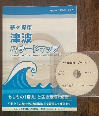 拡大します　ハザードマップCD